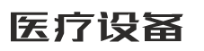 新闻中心-湖北伍医堂健康产业有限公司-PBOOTCMS响应式pb模板网站医疗器械制氧机设备类pbootcms网站模板 HTML5医疗设备网站(自适应手机版)